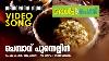 Chembavu Salt U0026 Pepper Pushpavathy Rafeeque Ahammed Bijibal Ashiq Abu