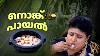 Ep 147 Chemmeen Nungu Curry Prawns Recipe Ice Apple Recipe Village Food