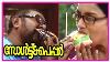 Salt N Pepper Malayalam Movie Malayalam Movie Lal Swetha Menon Asif Ali Mythili Baburaj