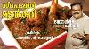 Special Mutton Curry Fayalwan Hotel Kollam Salt N Pepper Ep 178